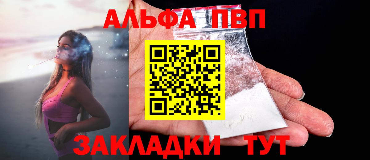 Октябрьский  Alpha PVP Crystall  Вход с VPN  APVP крисы CK 