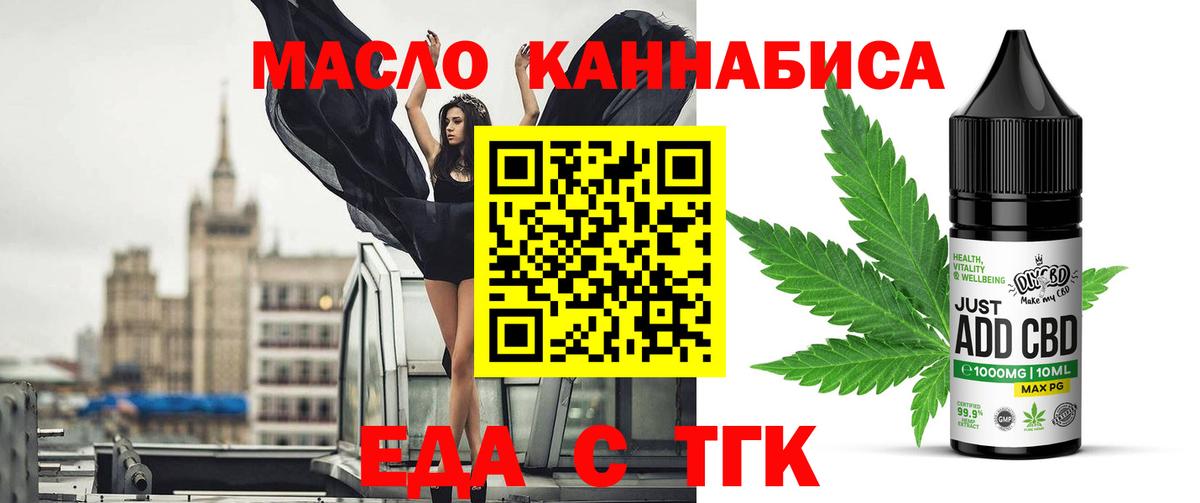 Печенье с ТГК конопля  Вход с VPN  Октябрьский 