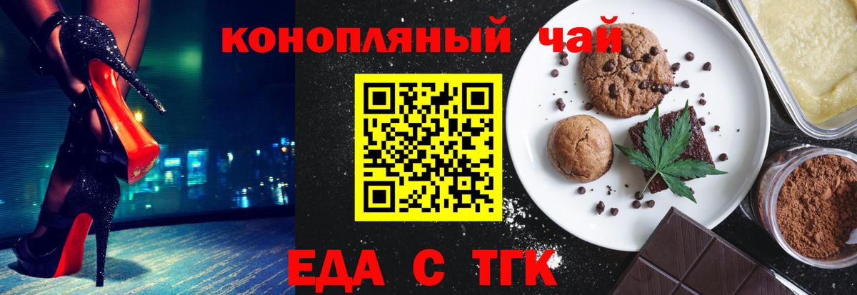 Cannafood конопля Октябрьский