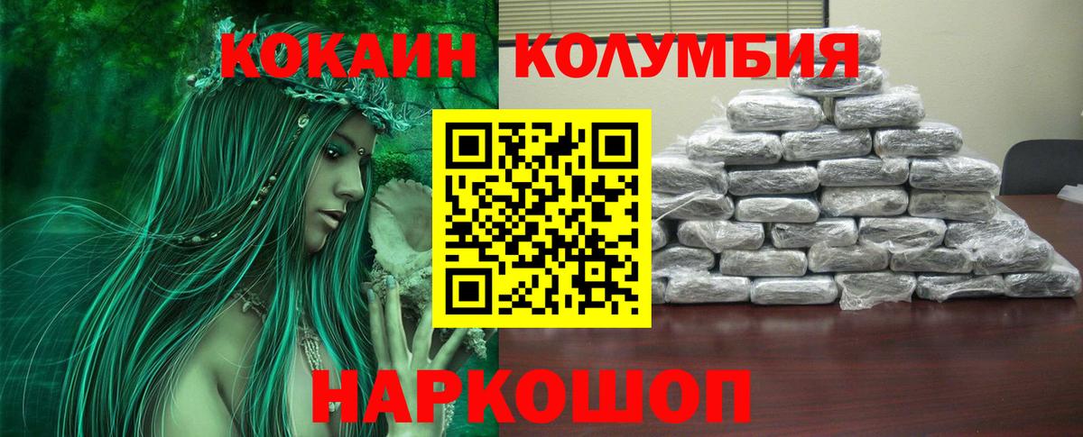Cocaine Fish Scale Октябрьский