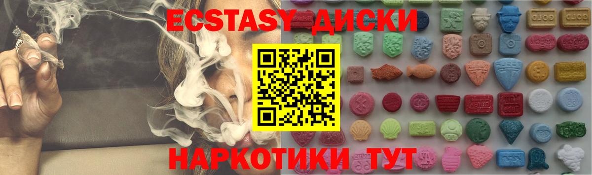 Ecstasy ешки  Ecstasy диски  Октябрьский  Вход с VPN 