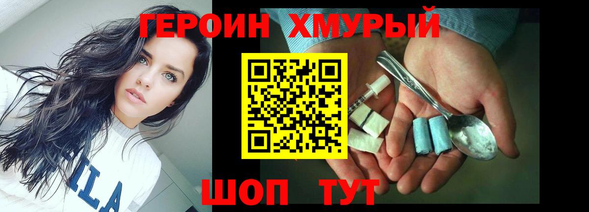 Героин Heroin Октябрьский