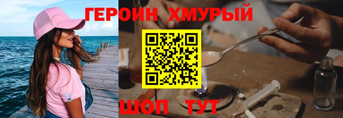 Героин белый  ГЕРОИН  Октябрьский  Вход с VPN 