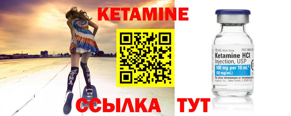 КЕТАМИН ketamine  Вход с VPN  Октябрьский 