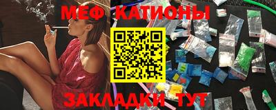 мяу мяу мука Северобайкальск