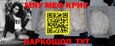 мяу мяу мука Северобайкальск