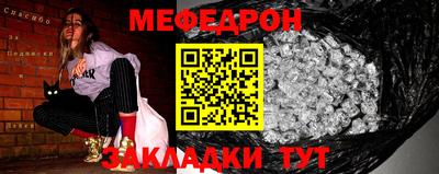 мяу мяу мука Северобайкальск