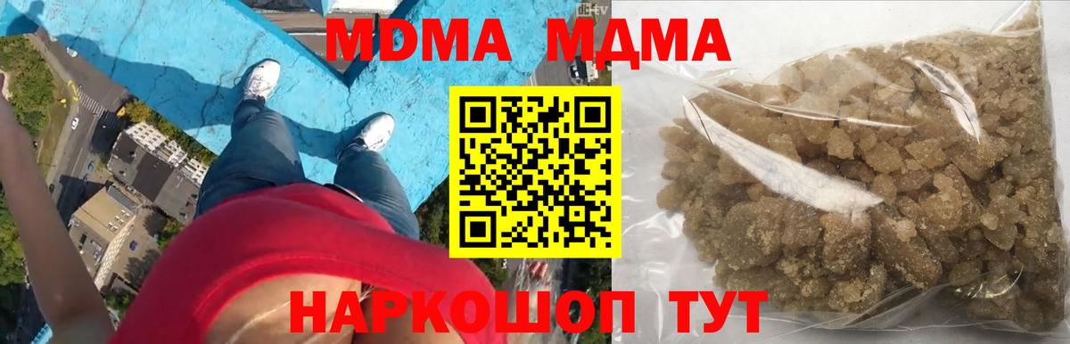 Октябрьский  МДМА молли  MDMA  Вход с VPN 