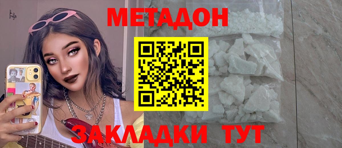 МЕТАДОН белоснежный  Вход с VPN  Октябрьский 