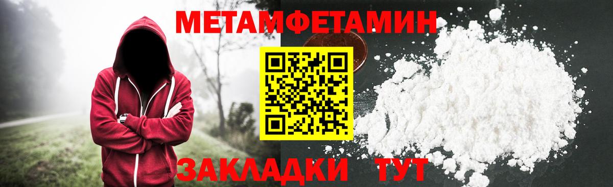 Октябрьский  МЕТАМФЕТАМИН Methamphetamine  МЕТАМФЕТАМИН Methamphetamine  Вход с VPN 